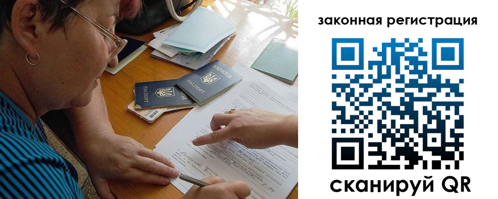 прописка ребенка в Ярцево