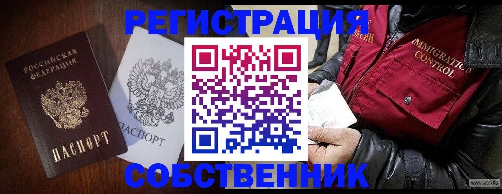 где прописаться в Ярцево