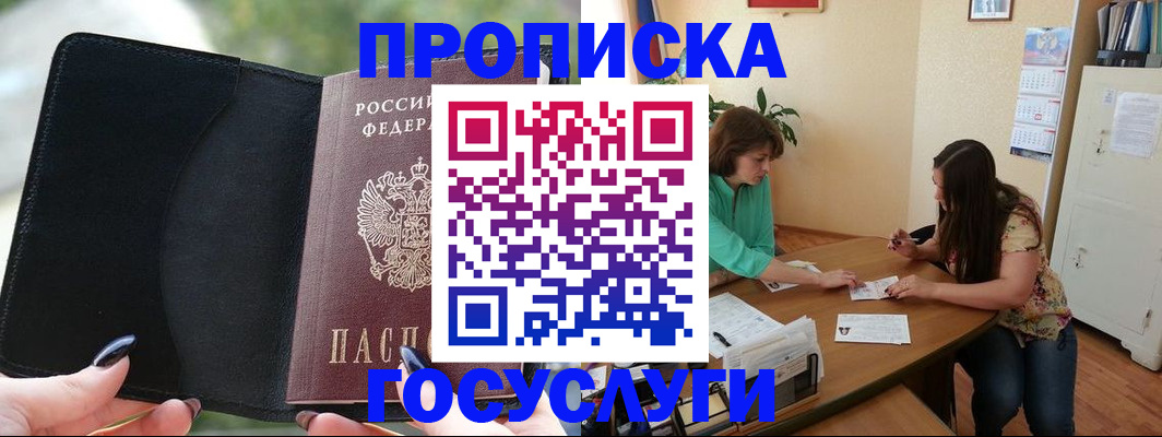временная регистрация адрес в Ярцево