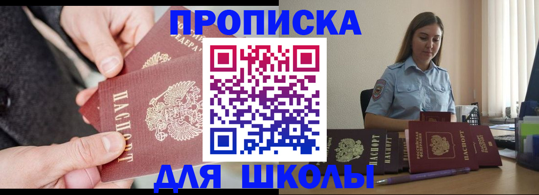 временная регистрация в Ярцево