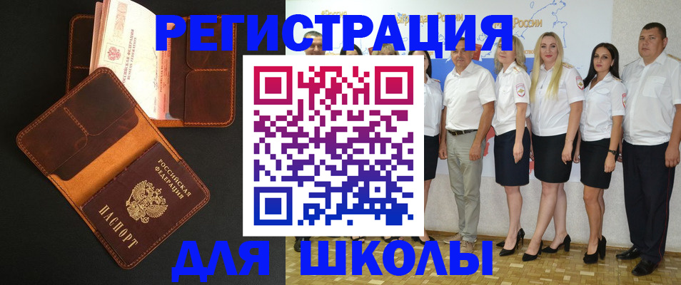 временная прописка в Ярцево