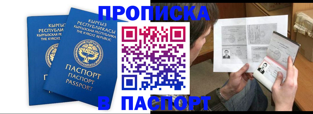прописка гарантия в Ярцево