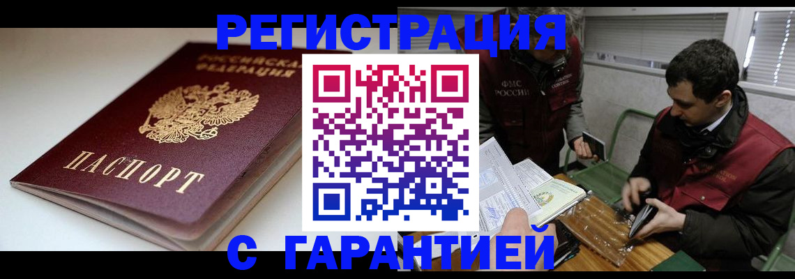 временная регистрация собственник в Ярцево