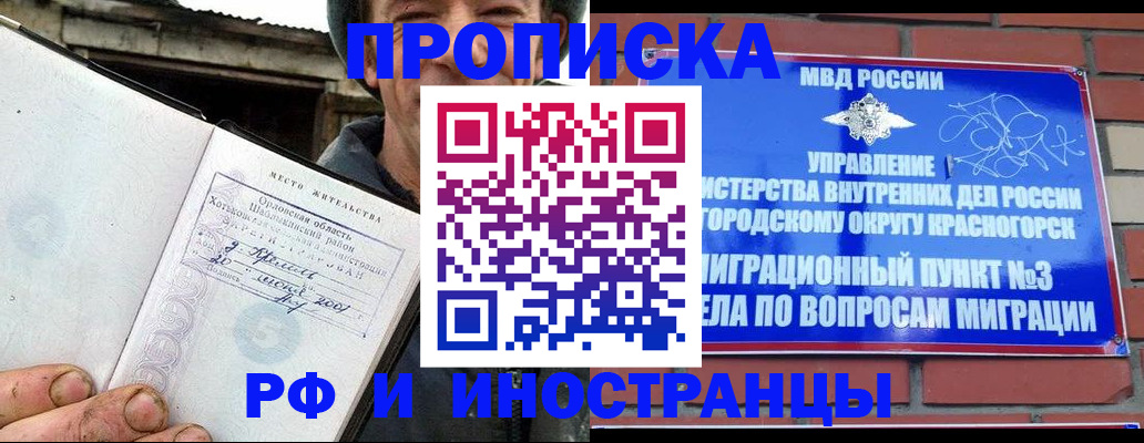 регистрация для школы в Ярцево