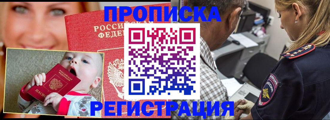 временная регистрация поиск в Ярцево