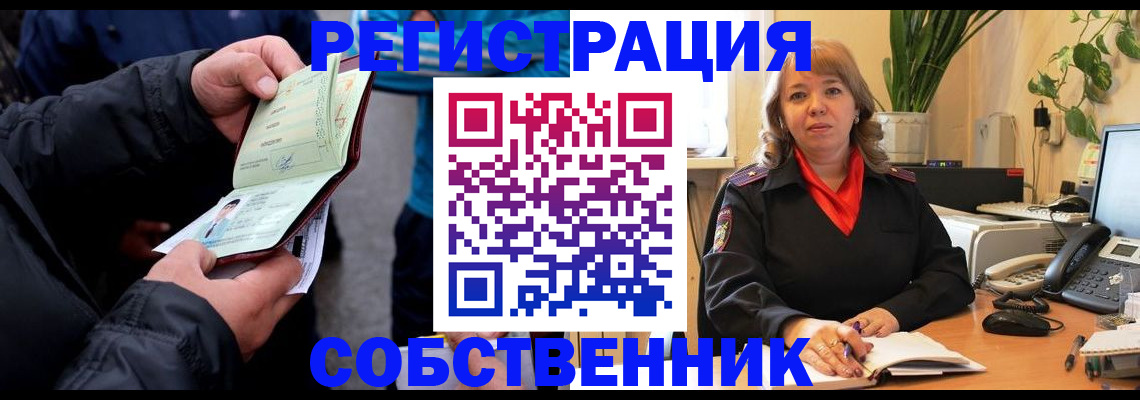 временная регистрация для школы в Ярцево